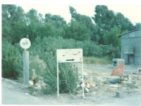 اورژانس بیمارستان شهری