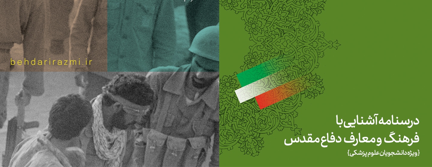 درسنامه