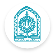 انتظامی