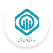 تامین اجتماعی