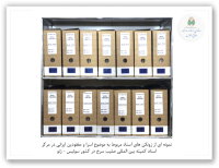 نمونه زونکن های اسناد اسرا و مفقودین