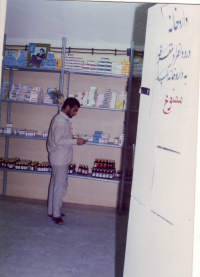 داروخانه