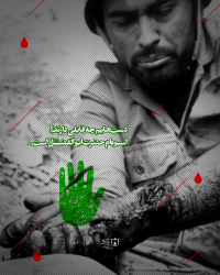 دست‌هایم چه قابلی دارند؟ اسوه‌ام حضرت ابوالفضل است...
