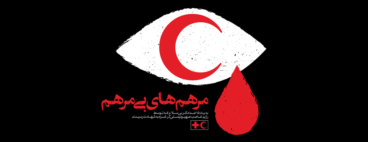 لغزنده 2