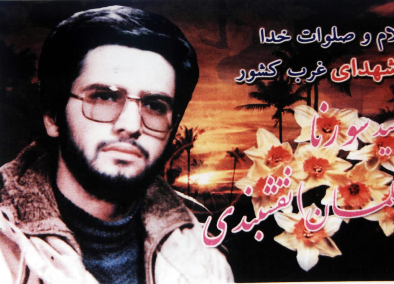 عکس شهید