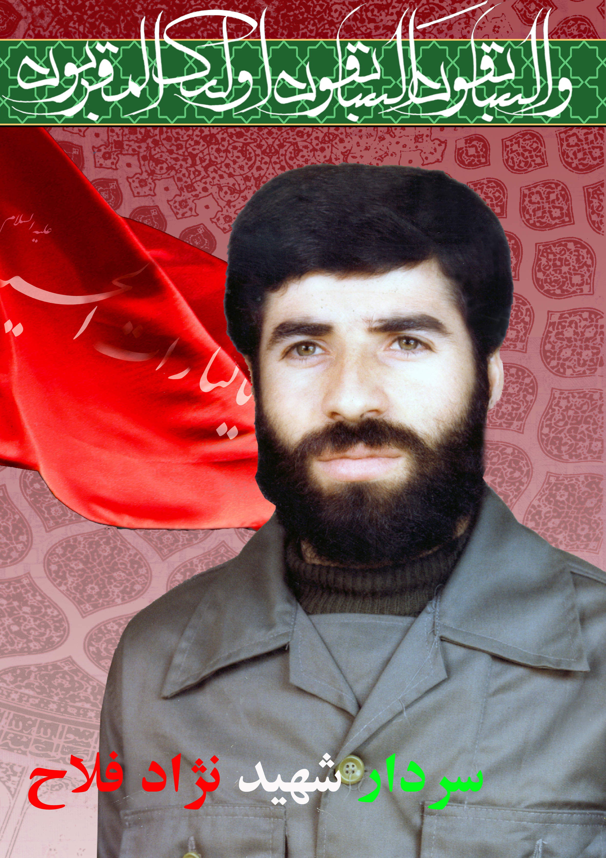 عکس شهید